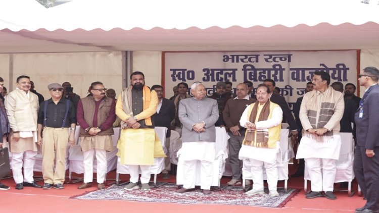 पूर्व प्रधानमंत्री भारत रत्न अटल बिहारी वाजपेयी की जयंती पर राजकीय समारोह, सीएम ने अर्पित की भावभीनी श्रद्धांजलि