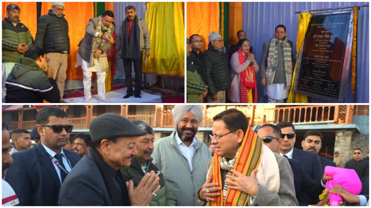 मुख्यमंत्री धामी ने नैनीताल में 121 करोड़ 52 लाख रुपये लागत की 13 विकास कार्यों का किया लोकार्पण एवं शिलान्यास