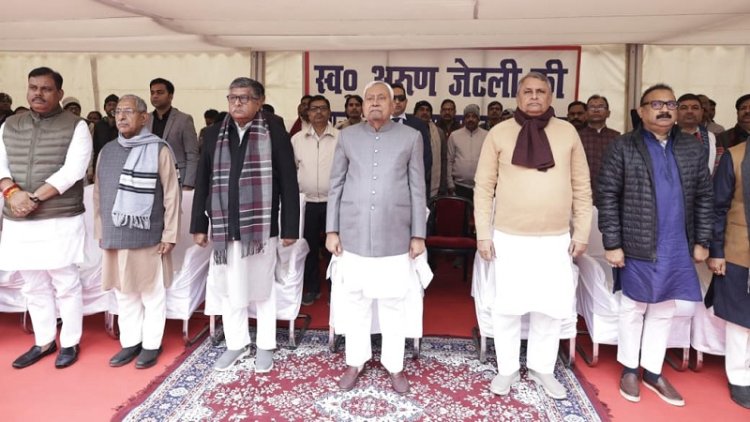 पूर्व केन्द्रीय मंत्री अरुण जेटली की जयंती पर राजकीय समारोह, सीएम नीतीश ने अर्पित की भावभीनी श्रद्धांजलि