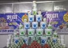 मकर संक्राति के लिए सुधा डेयरी की बड़ी तैयारी पटनावासियों के लिए इतना टन जमा दिया दही ,'थई-थई' हो जाएगा