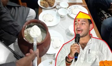 तेजप्रताप का दही- चूड़ा भोज बना VVIP अड्डा