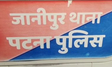 पटना में एक महिला की गोली मार कर निर्मम हत्या ,शव को बधार में फेंका, जांच में जुटी पुलिस