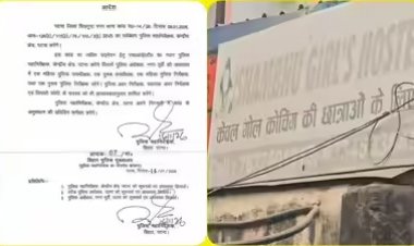 शंभू गर्ल्स हॉस्टल मामले में 'सम्राट' एक्शन, अब  SIT करेगी तफ्तीश