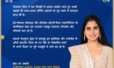 रिलायंस रिटेल का नेटवर्क 20 हजार स्टोर्स के करीब, 50 करोड़ से ज्यादा ट्रांजैक्शन