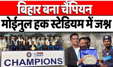 रणजी ट्रॉफी प्लेट फाइनल: बिहार ने मणिपुर को 568 रनों से हराकर खिताब अपने नाम