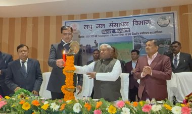 “सिर्फ इस्तेमाल नहीं, भूगर्भ जल को रिचार्ज करना भी जरूरी”: मंत्री संतोष कुमार सुमन ने लघु जल संसाधन विभाग की कार्यशाला में दिया संदेश