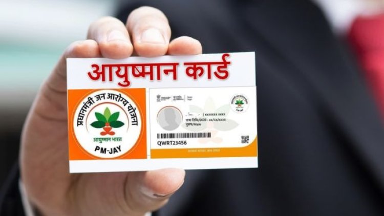 Bihar Ayushman Card: बिहार में आयुष्मान कार्ड निर्माण को मिलेगी रफ्तार,घर-घर जाकर बनाए जाएंगे कार्ड