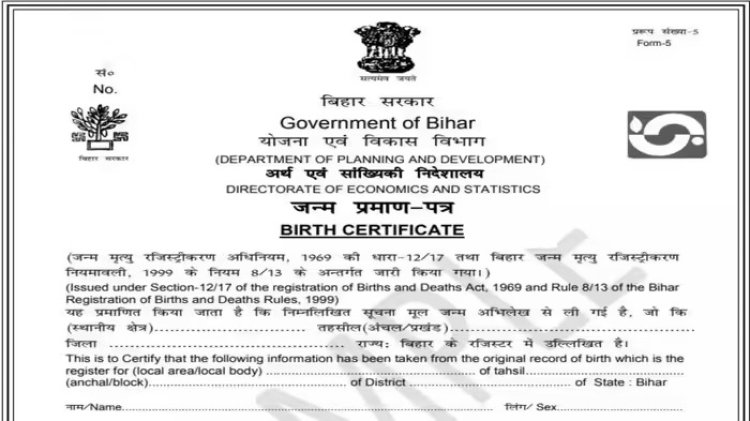 बर्थ सर्टिफिकेट बनवाना हुआ बेहद आसान, अब सिर्फ आधार और एफिडेविट से बनेगा प्रमाणपत्र; खो गया हो तो भी नहीं होगी परेशानी