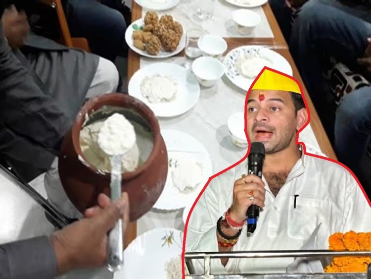 तेजप्रताप का दही- चूड़ा भोज बना VVIP अड्डा