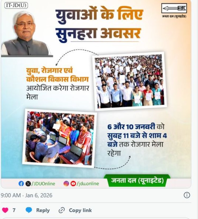 नीतीश कुमार का बड़ा एलान, पटना में इस मिलने जा रही नौकरी,इतनी सैलरी