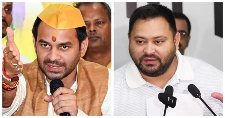 लालू के दोनों लाल तेजस्वी-तेजप्रताप में तकरार बरकरार!