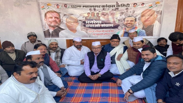 मनरेगा कानून में बदलाव केंद्र सरकार की गरीबों के प्रति दुर्भावना से प्रेरित: राजेश राम