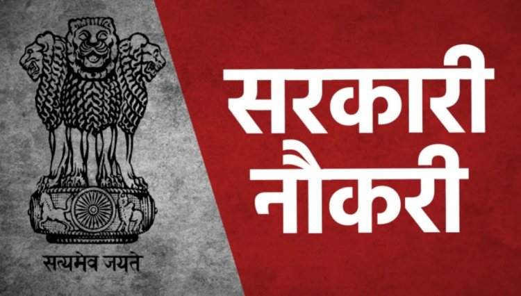 Bihar Sarkari Naukri: 24,492 पदों पर भर्ती का सुनहरा मौका, BSSC इंटर लेवल आवेदन की तारीख बढ़ी