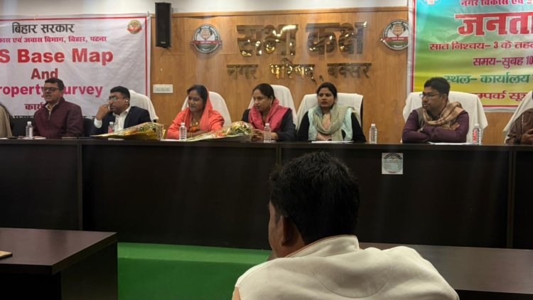 घर-घर होगा सर्वे, शहर को मिलेगी डिजिटल पहचान  GIS मैपिंग से बक्सर में नई शुरुआत