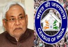 बिहार में इस तारीख से शुरू होगी जनगणना,   दो चरणों में होगा पूरा अभियान
