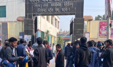 बिहार में आज से इंटरमीडिएट की परीक्षा शुरु, पहली पाली में बायोलॉजी-फिलॉसफी की परीक्षा, तो दूसरी अर्थशास्त्र की होगी परीक्षा, केंद्रों पर सुरक्षा का पुख्ता इंतजाम