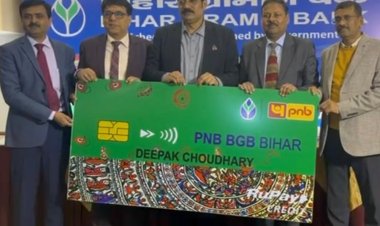 ग्रामीण बिहार को मिलेगा क्रेडिट कार्ड का लाभ, बिहार ग्रामीण बैंक और PNB में साझेदारी