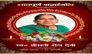 वास्तु विहार कंपनी के विनय तिवारी के माता जी का स्वर्गवास, एनबीसी की पूरी टीम ने दी श्रद्धांजलि