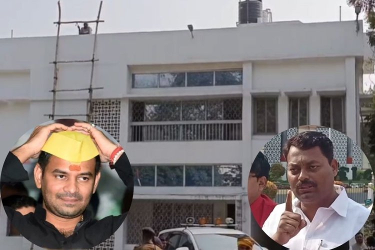 'तेजप्रताप यादव ले गए पंखे-कुर्सियां' , सरकारी बंगला खाली करने पर बवाल