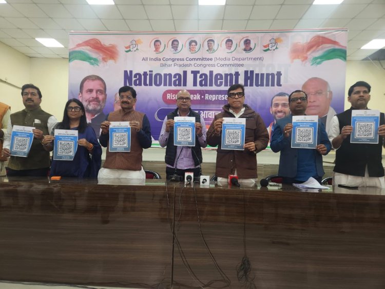 कांग्रेस ने लांच किया नेशनल टैलेंट हंट, “बिहार को सुनेंगे — मुखर आवाज़ चुनेंगे”: राजेश राम