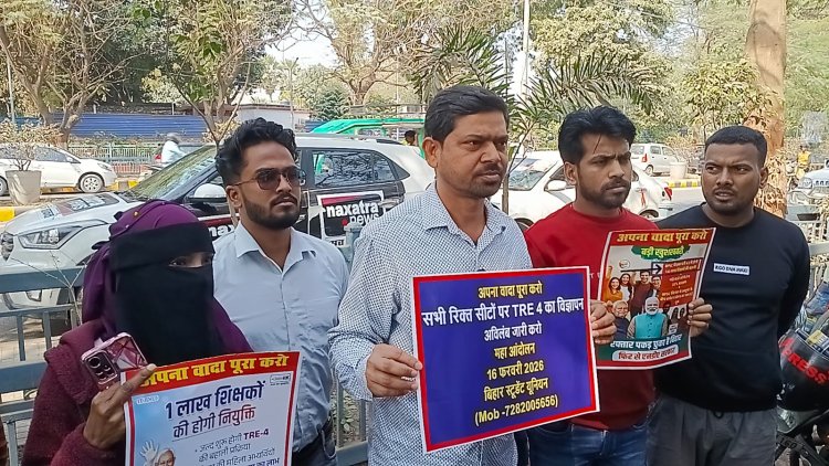 शिक्षक भर्ती को लेकर उबाल: BPSC TRE-4 नहीं आया तो 16 फरवरी को पटना में होगा बड़ा आंदोलन