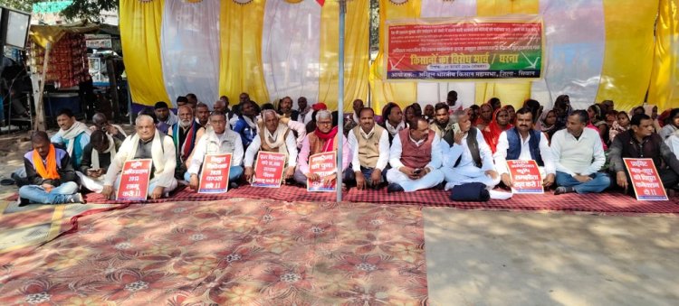 भारत - अमेरिका कृषि व्यापार समझौता रद्द करने कि मांग के साथ 13 सूत्री मांगों पर किसान महासभा ने किया विरोध