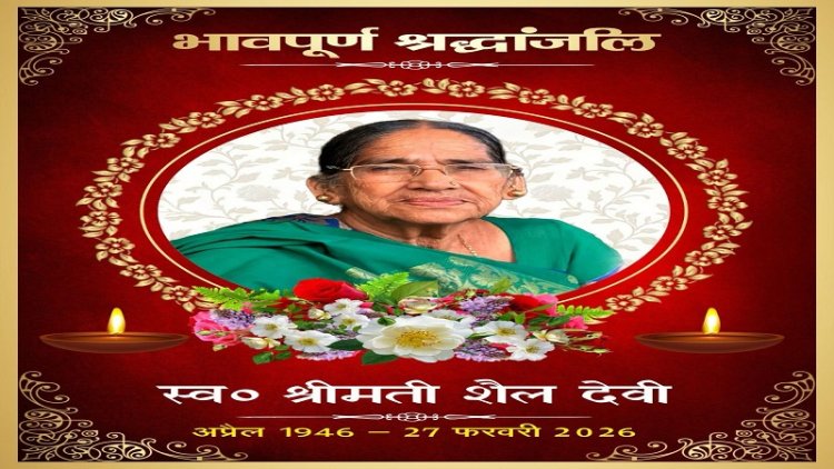 वास्तु विहार कंपनी के विनय तिवारी के माता जी का स्वर्गवास, एनबीसी की पूरी टीम ने दी श्रद्धांजलि