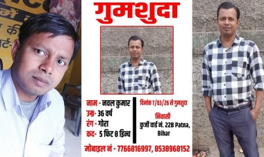 आखिर कहां गायब हो गए नवल कुमार,  पीड़ित परिवार को रो-रो कर हुआ बुरा हाल,  दीघा थाना क्षेत्र की घटना से परिवार में सन्नाटा