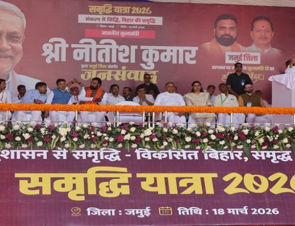 मुख्यमंत्री ने समृद्धि यात्रा के दौरान जमुई में चल रही विकास योजनाओं की समीक्षा की