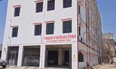 सीवान सिविल कोर्ट को फिर मिली बम से उड़ाने की धमकी, मच गया हड़कंप, कोर्ट परिसर की तलाशी में नहीं मिला कोई संदिग्ध वस्तु