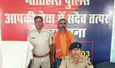मोतिहारी के पिपरा में पुलिस ने नशीले पदार्थ के खिलाफ की बड़ी कार्रवाई, करीब 47 ग्राम गांजा के साथ एक व्यक्ति गिरफ्तार
