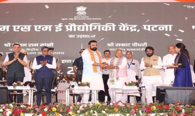 रफ्तार पकड़ता बिहार: पटना में टेक्नोलॉजी सेंटर का उद्घाटन, सीएम बोले- ‘मेक इन बिहार’ के विजन को आगे ले जाएगा