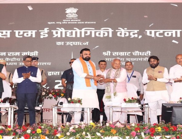 रफ्तार पकड़ता बिहार: पटना में टेक्नोलॉजी सेंटर का उद्घाटन, सीएम बोले- ‘मेक इन बिहार’ के विजन को आगे ले जाएगा