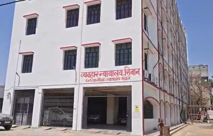 सीवान सिविल कोर्ट को फिर मिली बम से उड़ाने की धमकी, मच गया हड़कंप, कोर्ट परिसर की तलाशी में नहीं मिला कोई संदिग्ध वस्तु