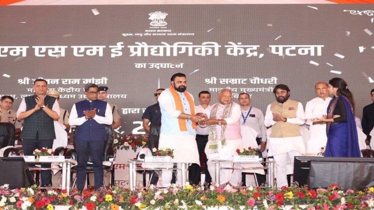 रफ्तार पकड़ता बिहार: पटना में टेक्नोलॉजी सेंटर का उद्घाटन, सीएम बोले- ‘मेक इन बिहार’ के विजन को आगे ले जाएगा