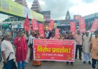 केंद्र सरकार द्वारा सीपीएम नेताओं को ई. डी. द्वारा प्रताड़ित करने के खिलाफ विरोध प्रदर्शन