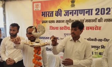पटना में डीएम ने जनगणना 2027 के पहले चरण का किया शुभारंभ, घर-घऱ जाकर डेटा एकत्र करेंगे अधिकारी, सही और पूर्ण जानकारी देने की अपील