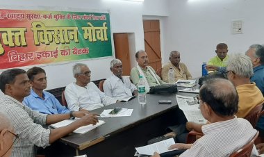 जून में जिला स्तरीय “किसान कन्वेंशन” और 11 अगस्त को “किसान मार्च” आयोजन करने का निर्णय