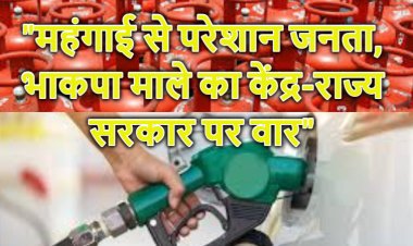 केन्द्र और राज्य सरकार आमलोगों के माथे पर महगाई का बोझ नहीं डाल सकती- भाकपा (माले)