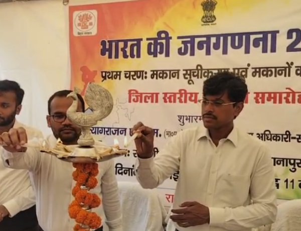 पटना में डीएम ने जनगणना 2027 के पहले चरण का किया शुभारंभ, घर-घऱ जाकर डेटा एकत्र करेंगे अधिकारी, सही और पूर्ण जानकारी देने की अपील