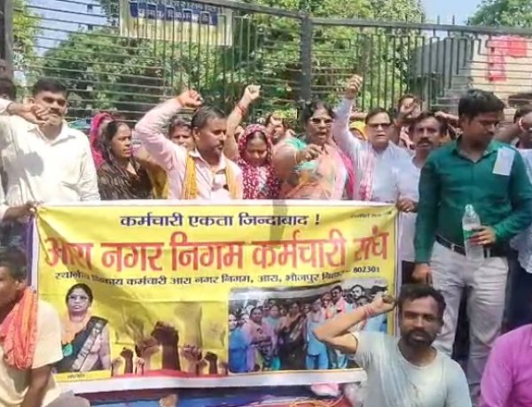 मांगों को लेकर आरा नगर निगम कर्मियों की एकदिवसीय हड़ताल, 15 मई से अनिश्चितकालीन आंदोलन की चेतावनी