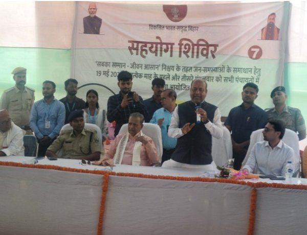 भोजपुर के कई पंचायतों में सहयोग शिविर का आयोजन, अब पंचायतों में होगा जनता की समस्याओं का समाधान