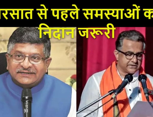 मॉनसून से संबंधित जल जमाव के बारे में सांसद ने नगर विकास मंत्री नीतीश मिश्रा से चर्चा की