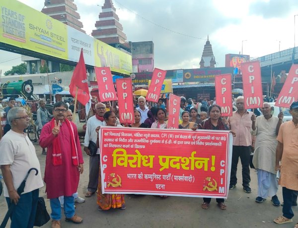 केंद्र सरकार द्वारा सीपीएम नेताओं को ई. डी. द्वारा प्रताड़ित करने के खिलाफ विरोध प्रदर्शन