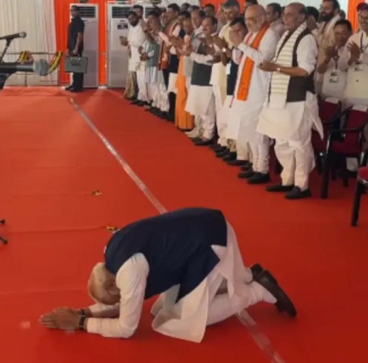 ...शायद इसीलिए बीजेपी बनी है विश्व की सबसे बड़ी पार्टी!, शपथ ग्रहण से पहले पीएम मोदी ने बंगाल की जनता को किया दंडवत प्रणाम
