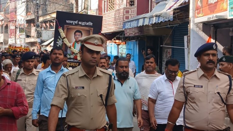 नम आंखों से विदाईः चेयरमैन राजकुमार गुड्डू के अंतिम यात्रा में हजारों लोग हुए शामिल , बेटे ने दी मुखाग्नि