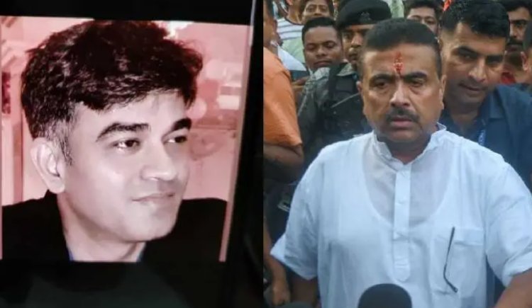बिहार से जुड़ा पश्चिम बंगाल के सीएम शुभेंदु अधिकारी के PA मर्डर का तार, बंगाल पुलिस ने बक्सर से हिस्ट्रीशिटर को उठाया, हत्या समेत कई मामले हैं दर्ज
