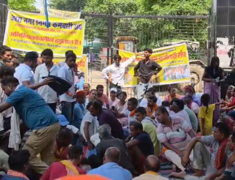 प्रदर्शन के दौरान कर्मचारियों ने “मेयर हाय-हाय” और “नगर आयुक्त मुर्दाबाद” के नारे लगाए