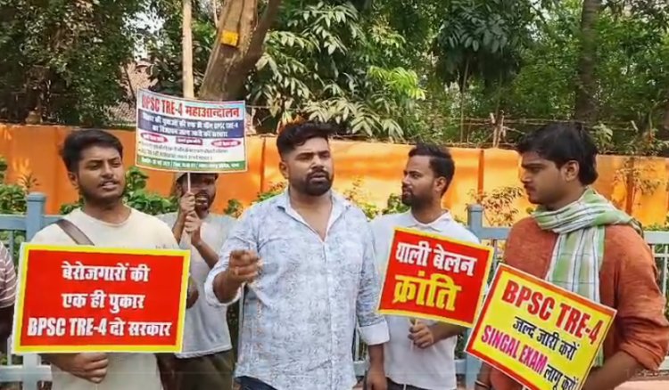 BPSC TRE 4 के विज्ञापन को लेकर बेलन-थाली के साथ सड़कों पर उतरेंगे अभ्यर्थी, प्रदर्शन से पहले छात्र नेता खुशबू पाठक को हिरासत में, अलर्ट मोड में पुलिस