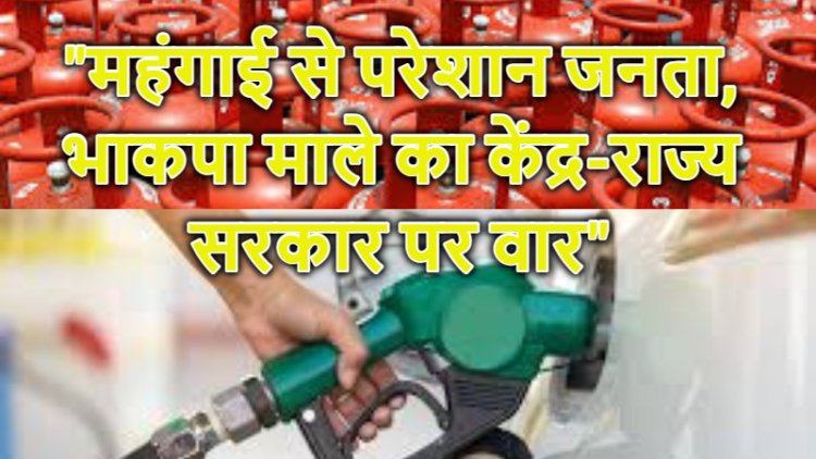 केन्द्र और राज्य सरकार आमलोगों के माथे पर महंगाई का बोझ नहीं डाल सकती- भाकपा (माले)
